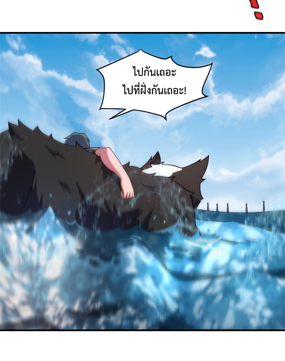 Monster Pet Evolution ตอนที่ 133 (36)